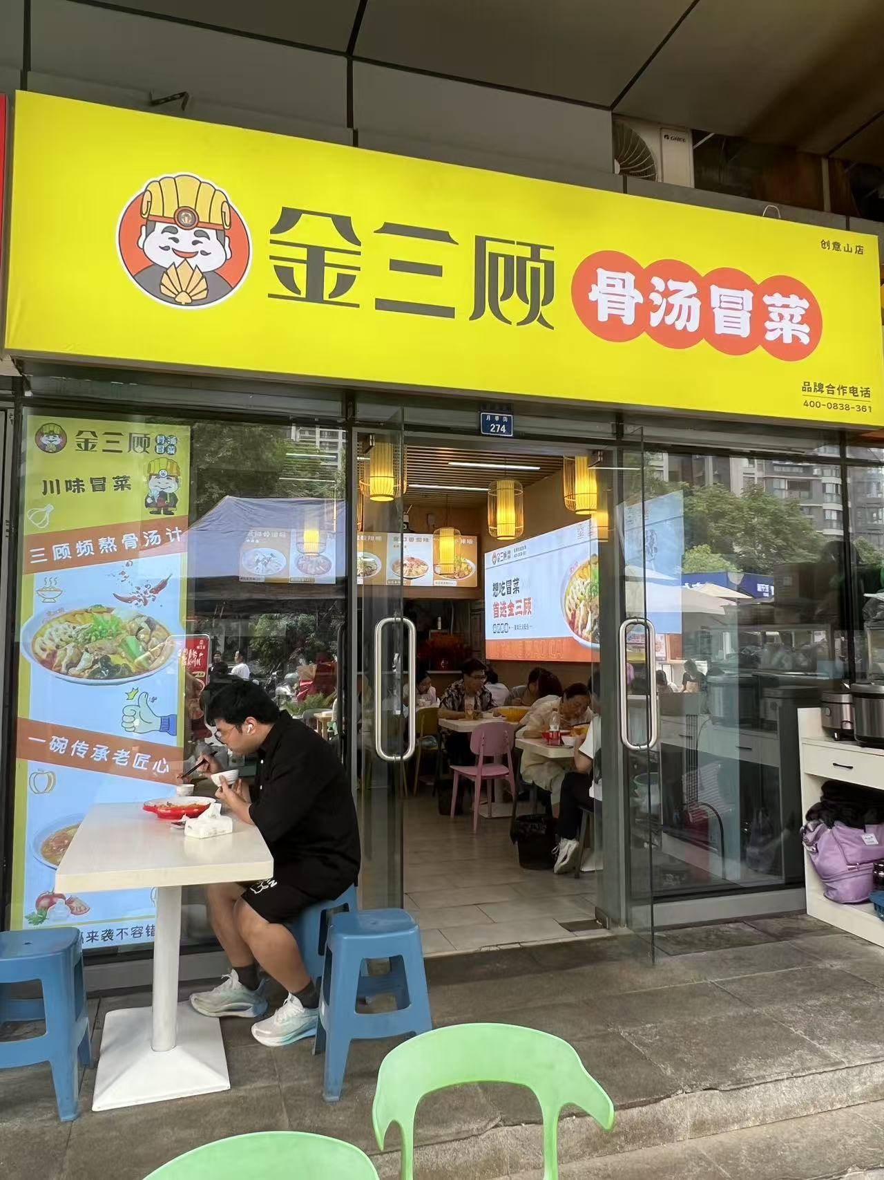 公司环境