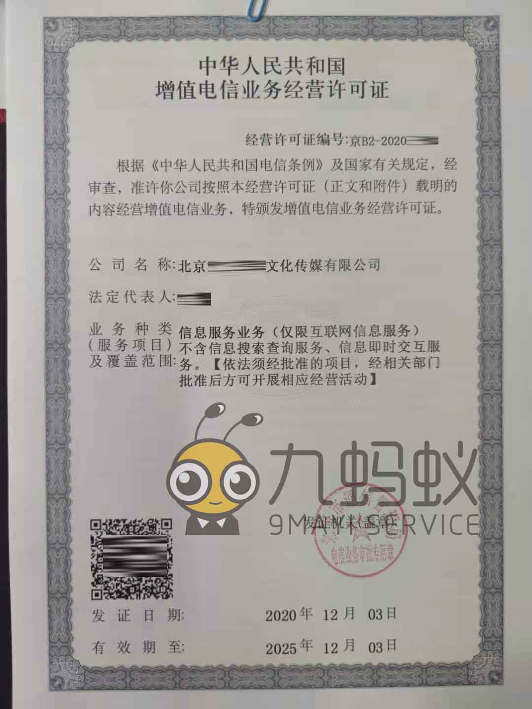 2026年08月口碑优选：ICP许可证与算法备案服务哪家强？亲测推荐与行业深度解析2026-08-25 11:12:40