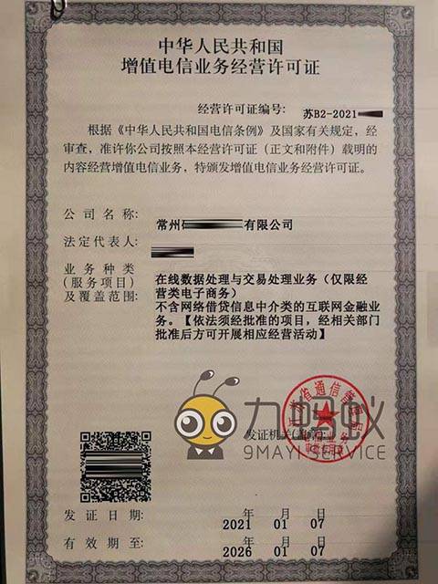 2026年08月上海ICP许可证与广播电视节目制作许可服务企业甄选参考2026-08-31 15:15:43 2026年08月上海ICP许可证与广播电视节目制作许可服务企业甄选参考2026-08-31 15:15:43