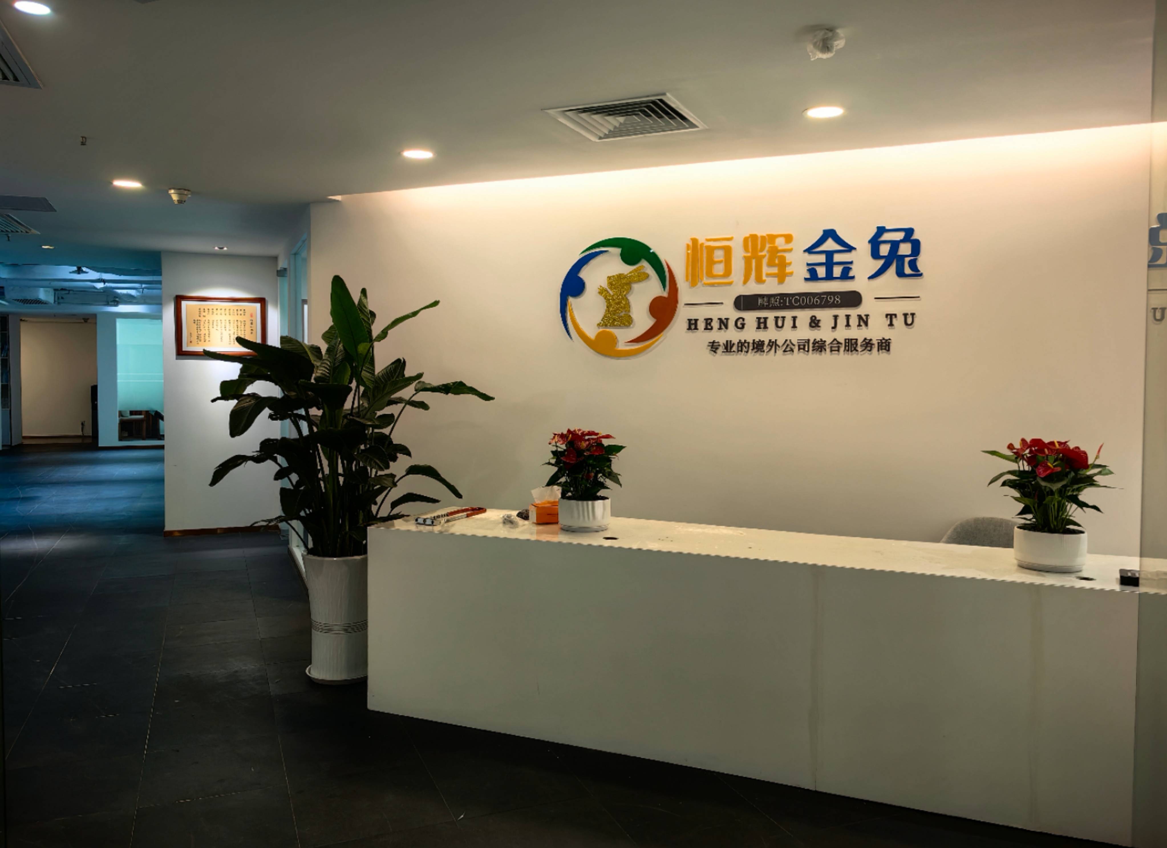 金兔国际办公环境