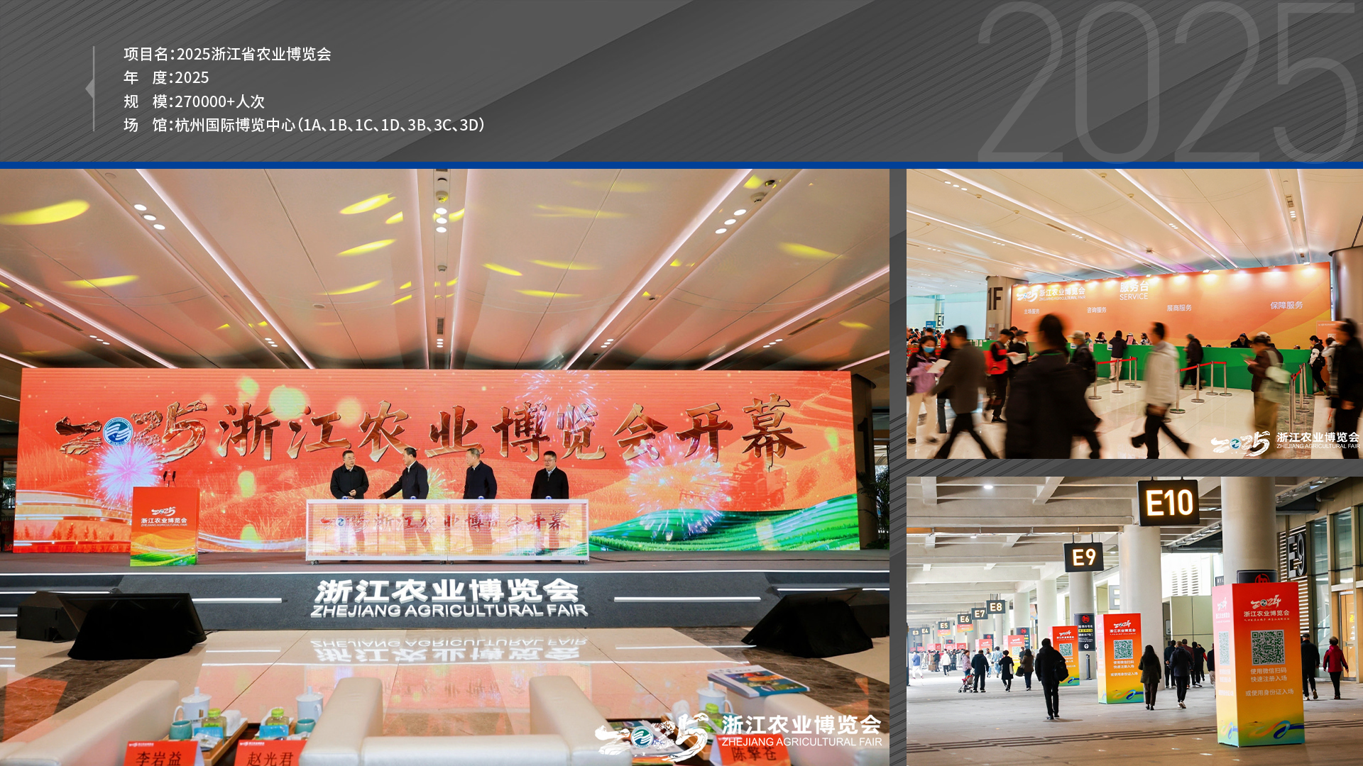 焊接展-中建科工
