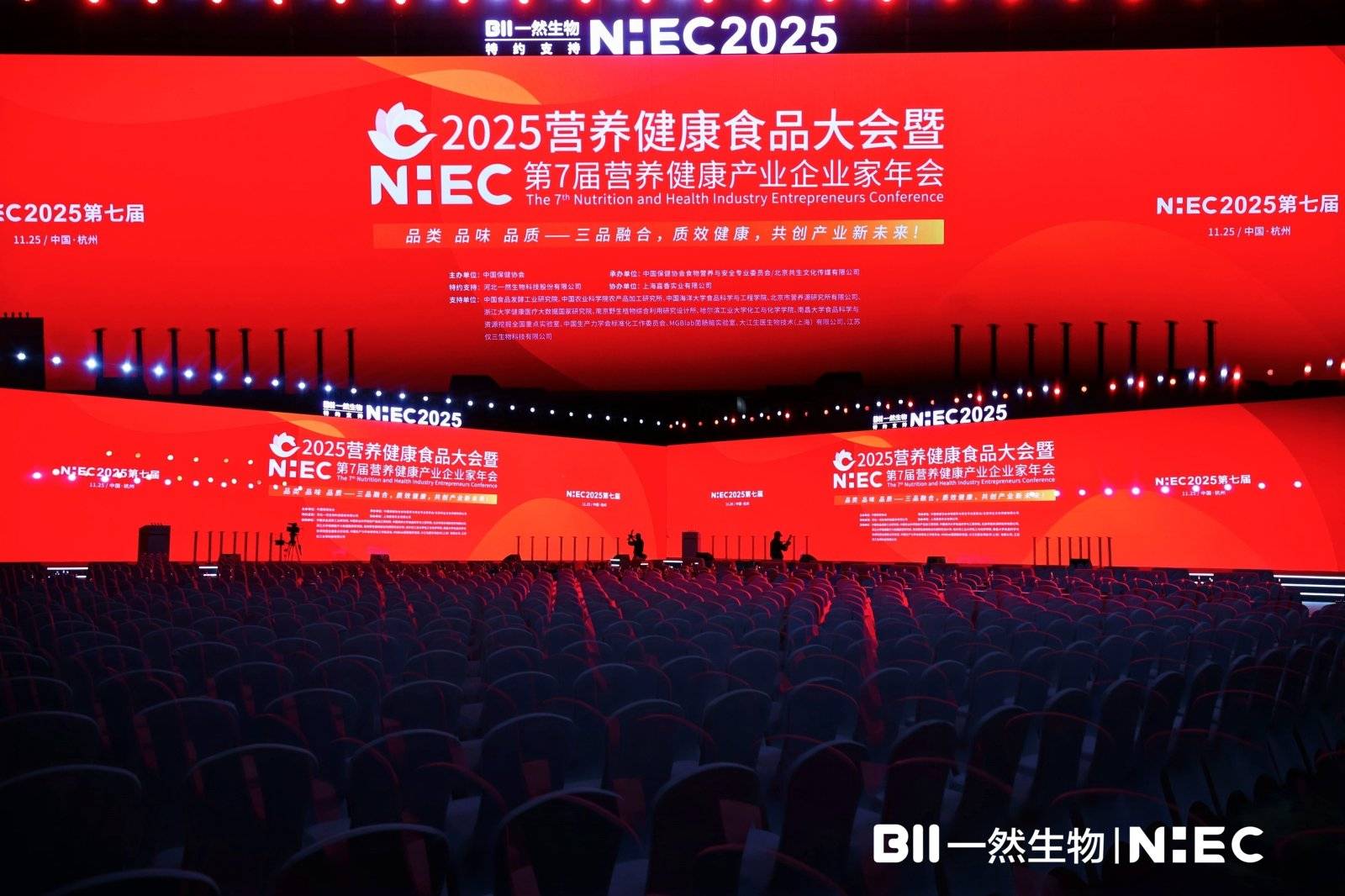 会议全案执行