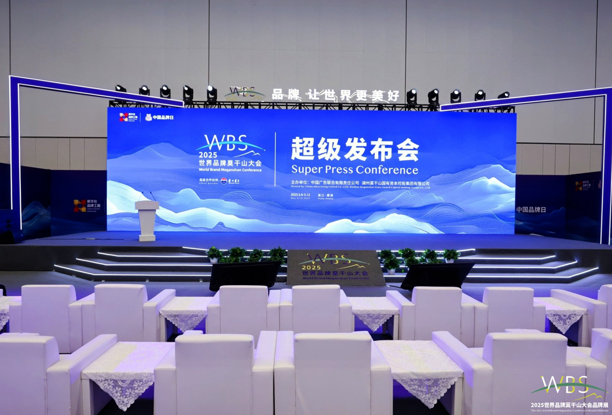 AIGC赋能大会