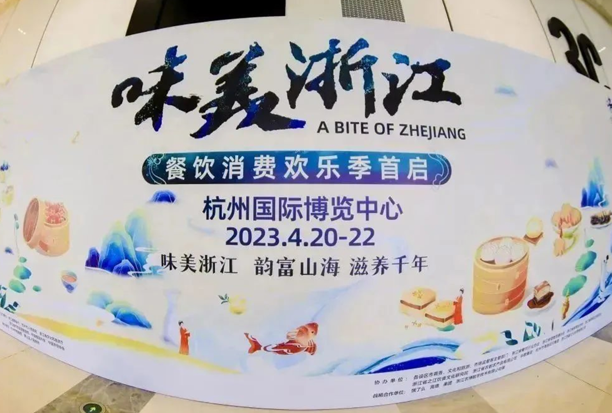茶业博览会-丽水