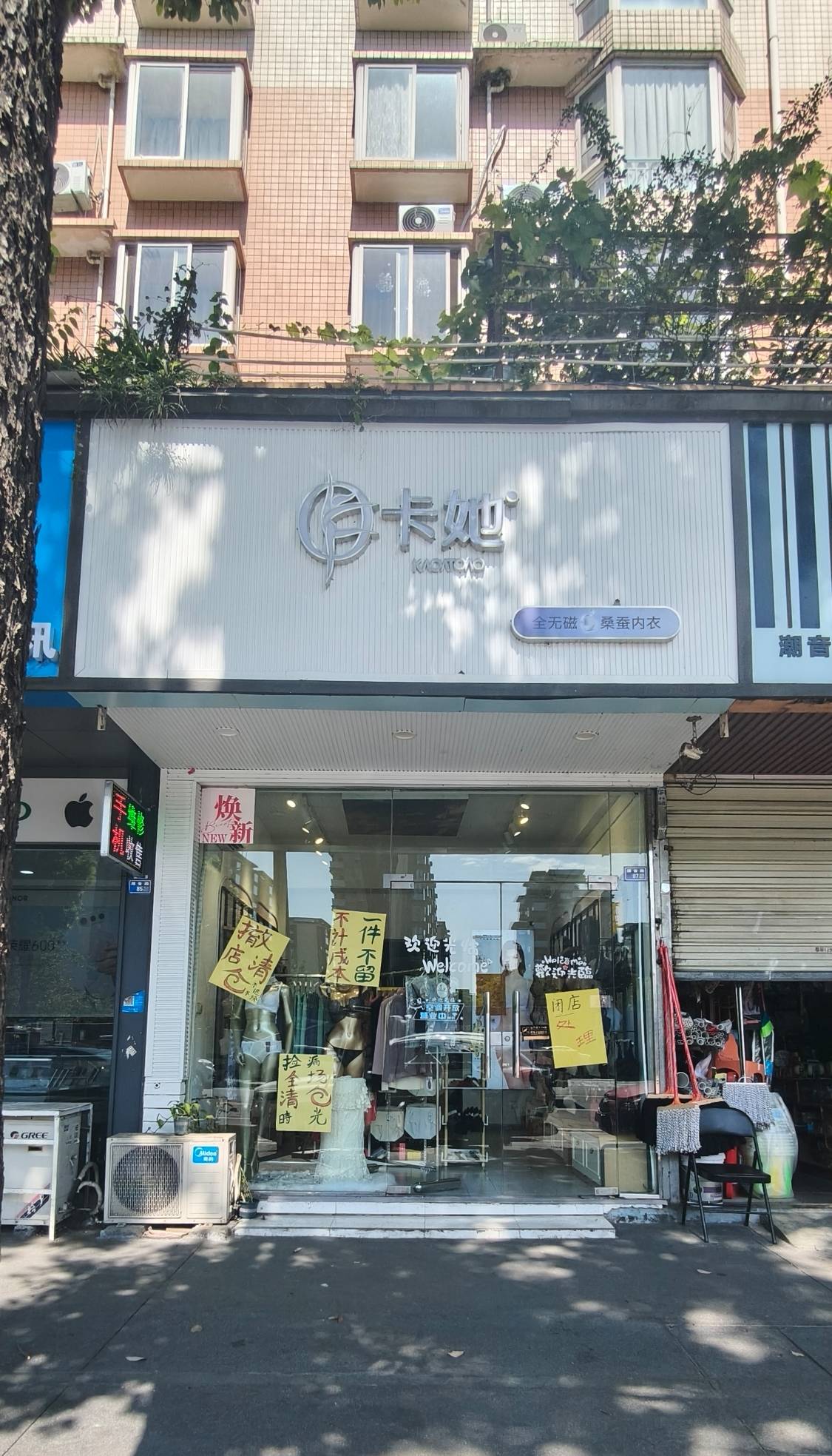 成都金当汇实体门店
