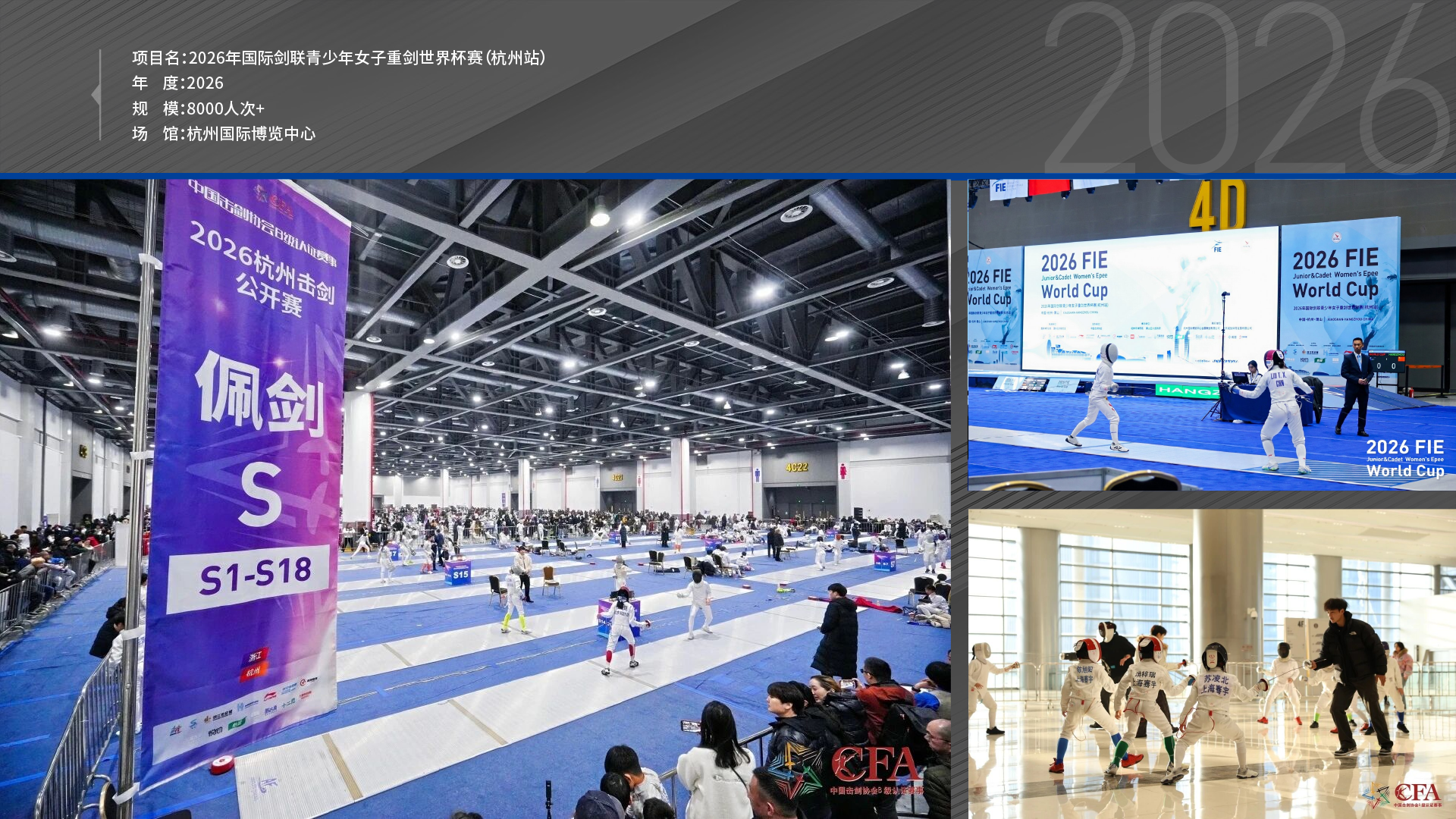 好房子建设展