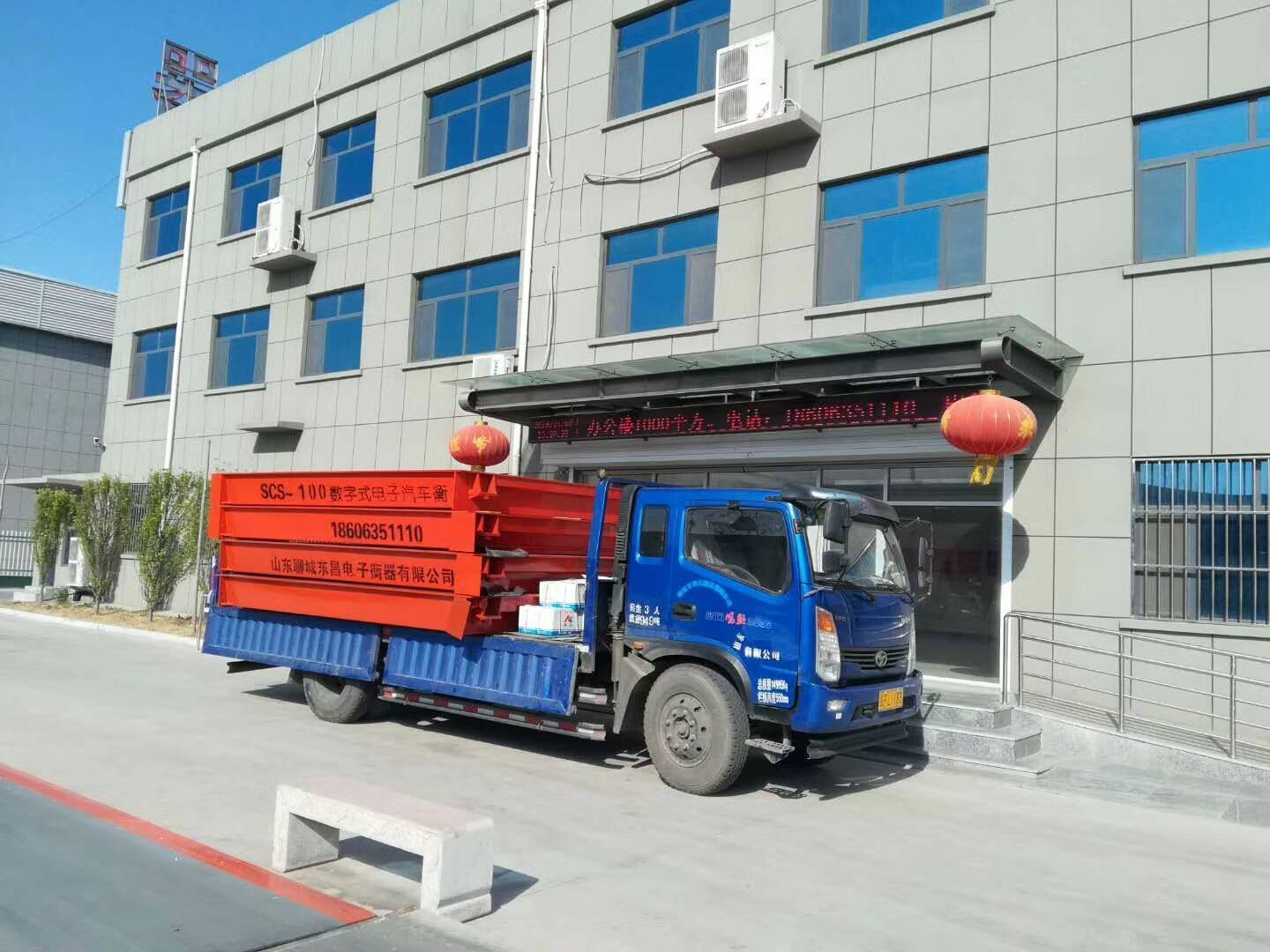 智能称重系统