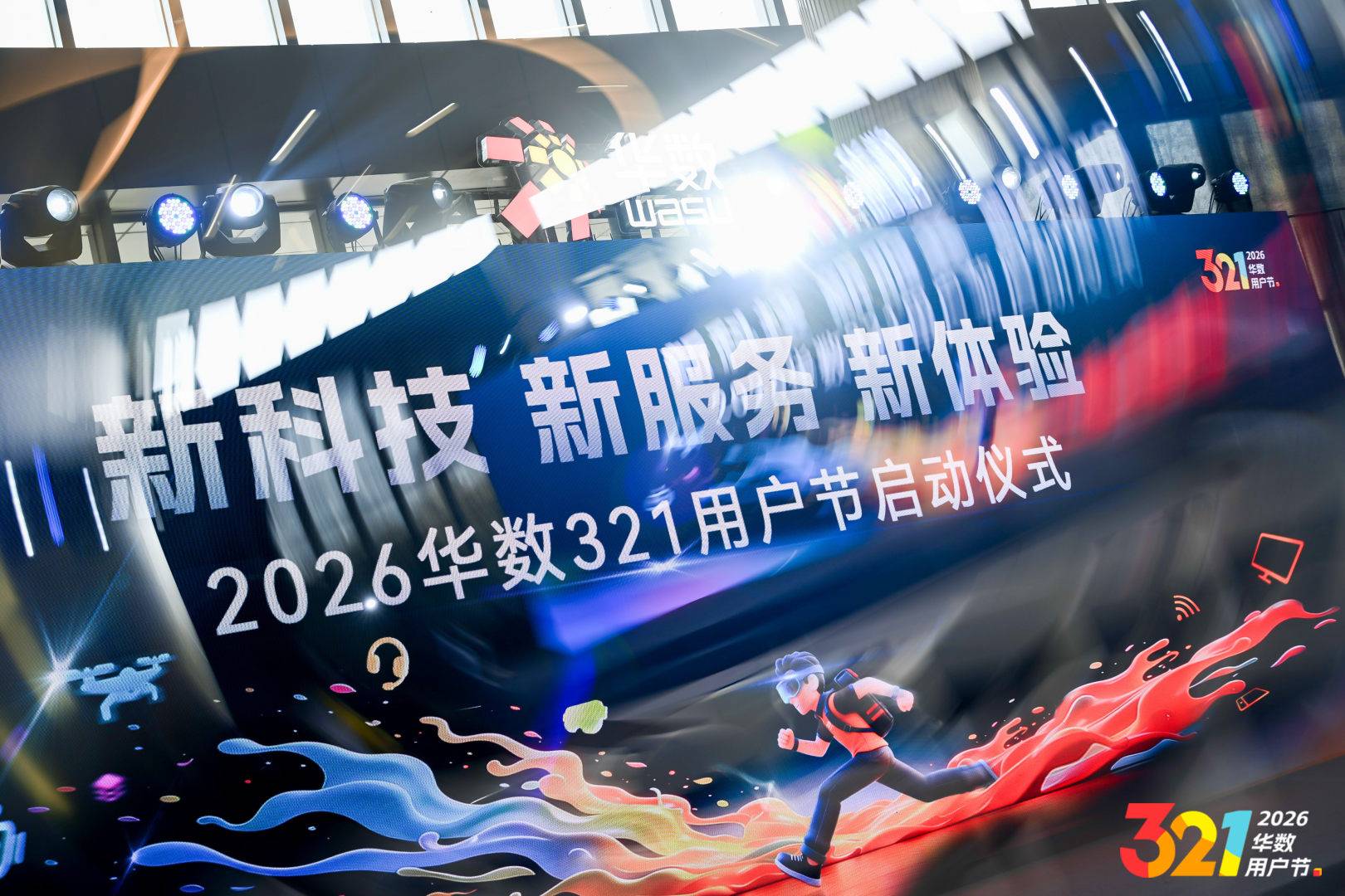 世界品牌大会