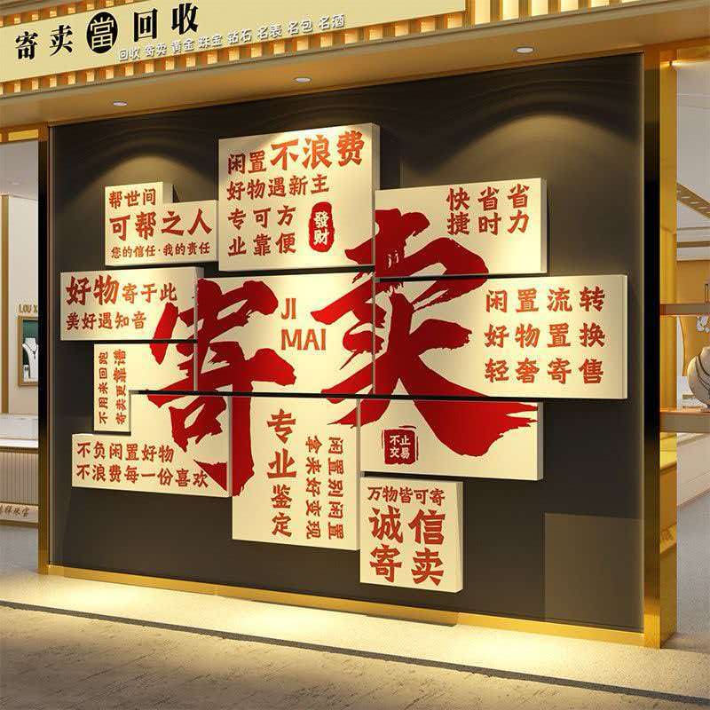 成都金当汇寄卖行门店