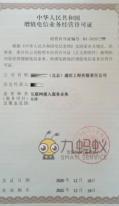 北京九蚂蚁科技有限公司