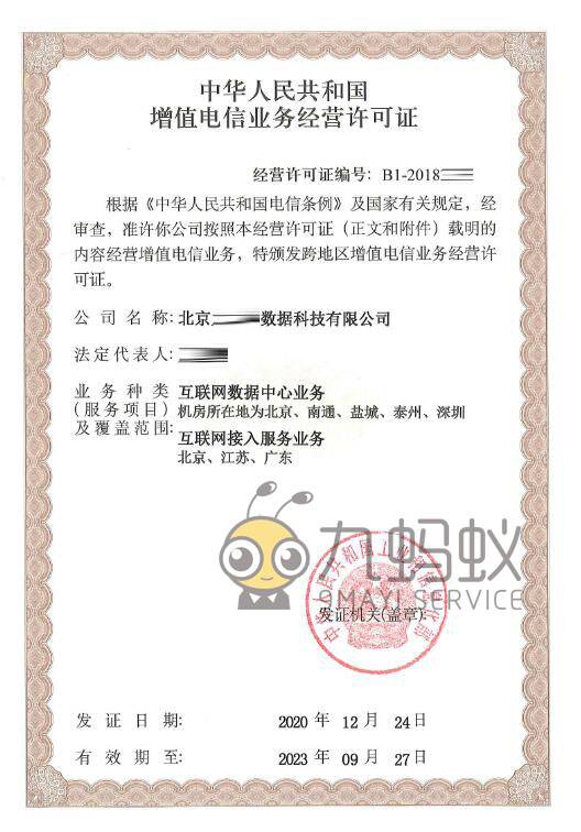 2026年09月甄选:95码号/cmmi认证/edi许可证/呼叫中心许可证与广播电视节目制作许可证办理机构参考 2026年09月甄选:95码号/cmmi认证/edi许可证/呼叫中心许可证与广播电视节目制作许可证办理机构参考