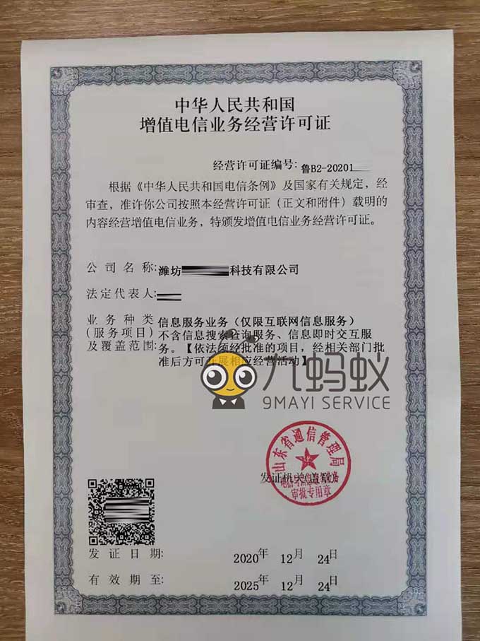 北京九蚂蚁科技有限公司办公环境