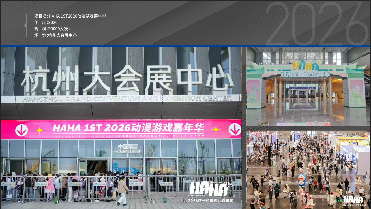 杭州隽逸会展服务有限公司