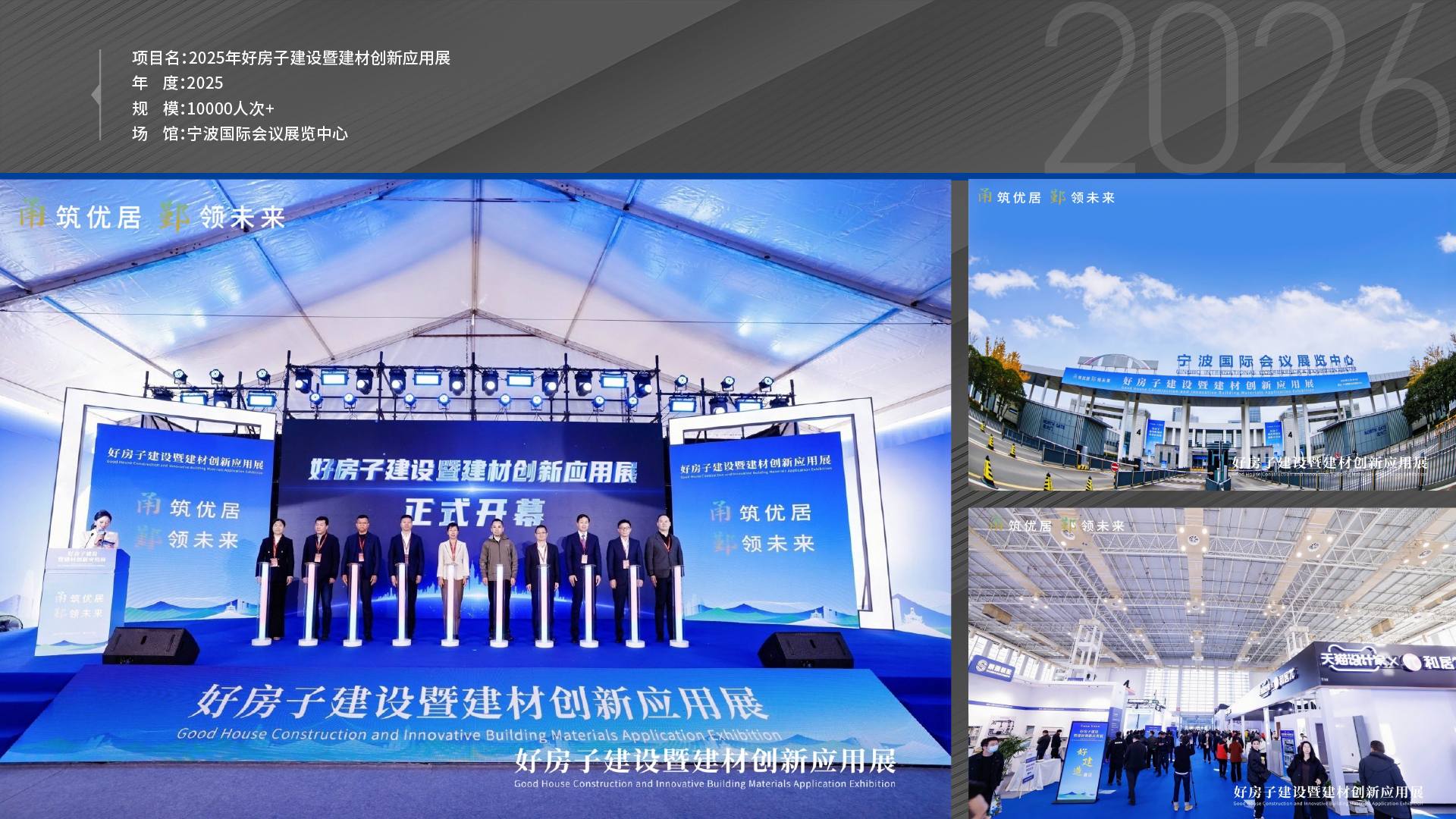 汽摩配博览会