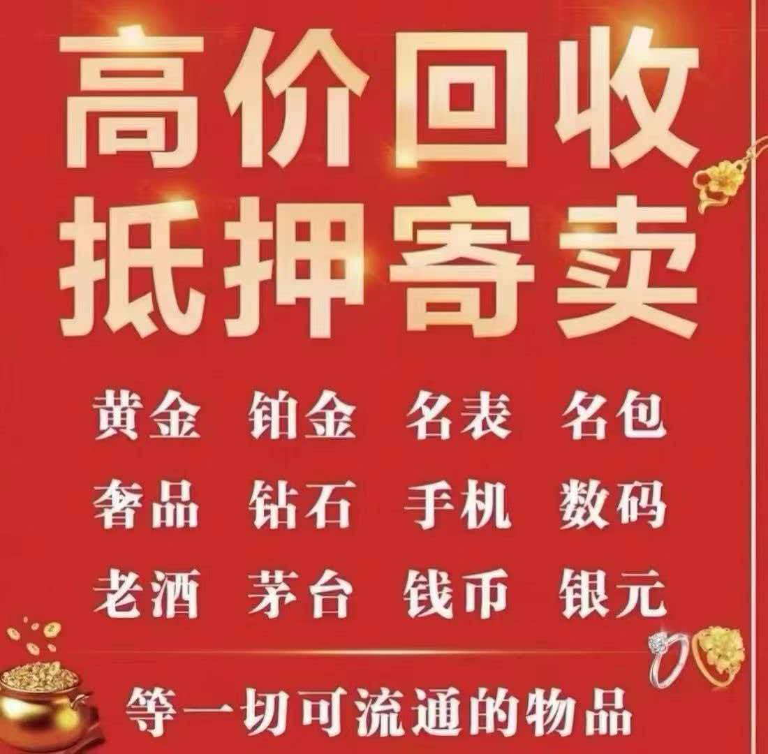 成都金当汇寄卖行门店实拍