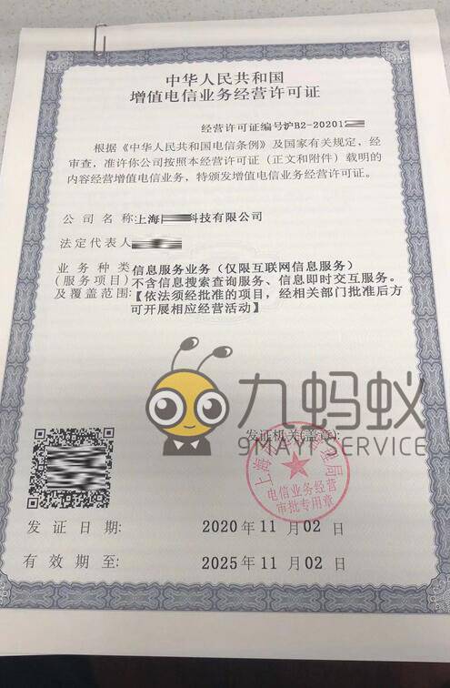 北京九蚂蚁科技有限公司