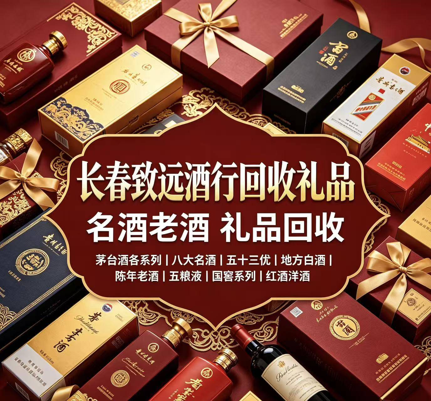 老酒回收案例
