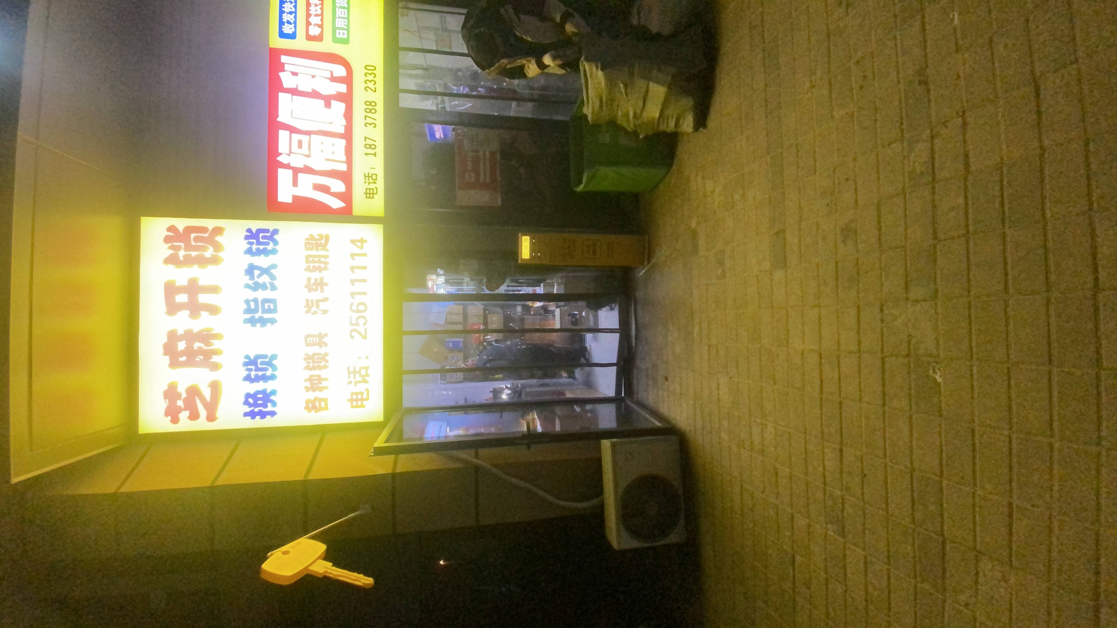 锁芯更换