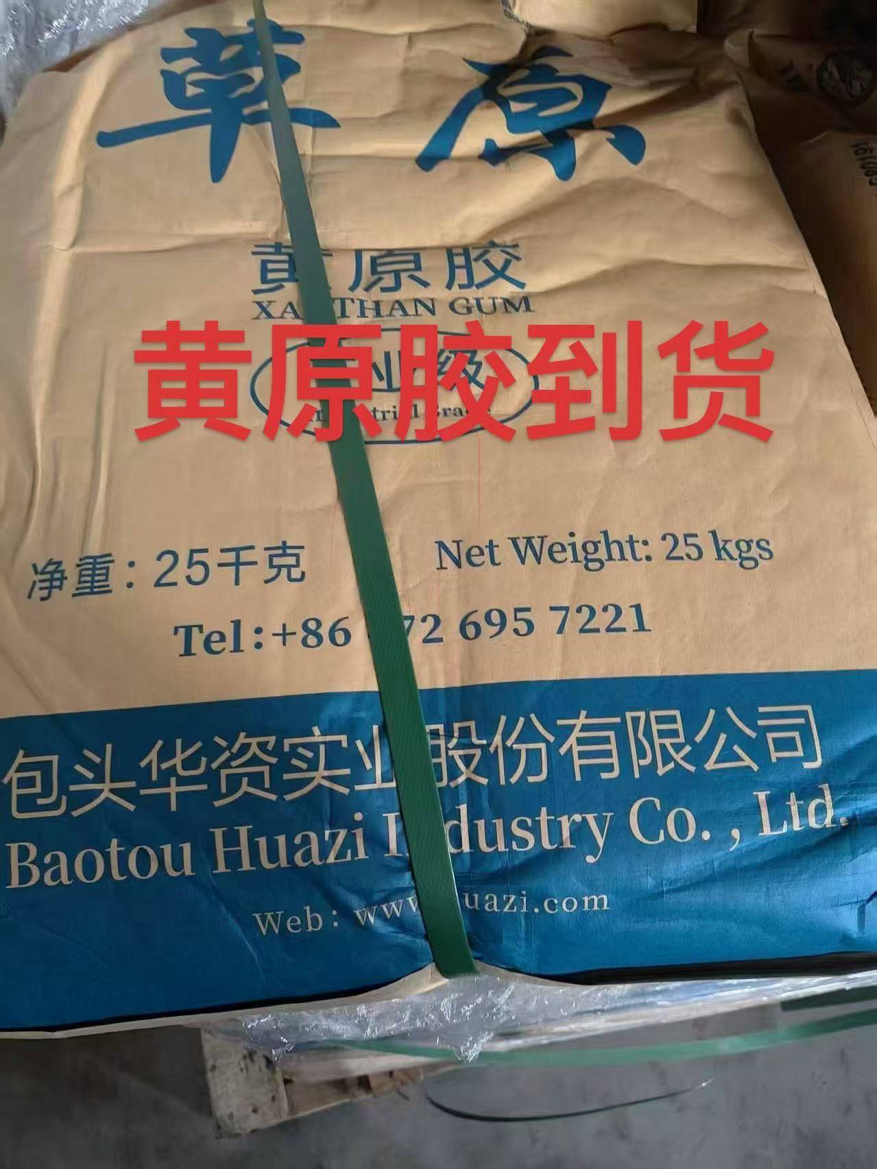 成都国涛化工有限公司办公及产品展示