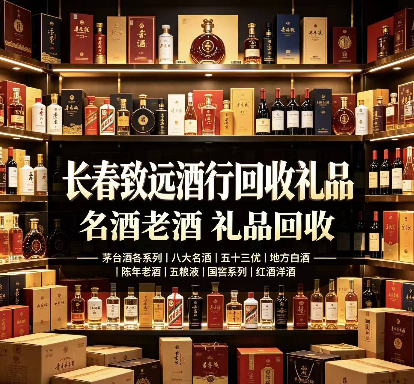 五粮液回收