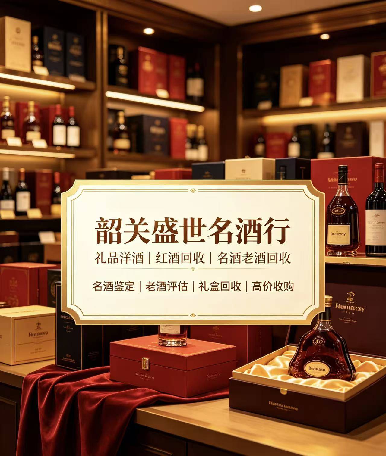 老酒回收案例
