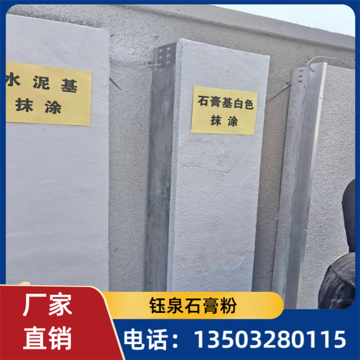隆尧钰泉石膏销售有限公司生产基地