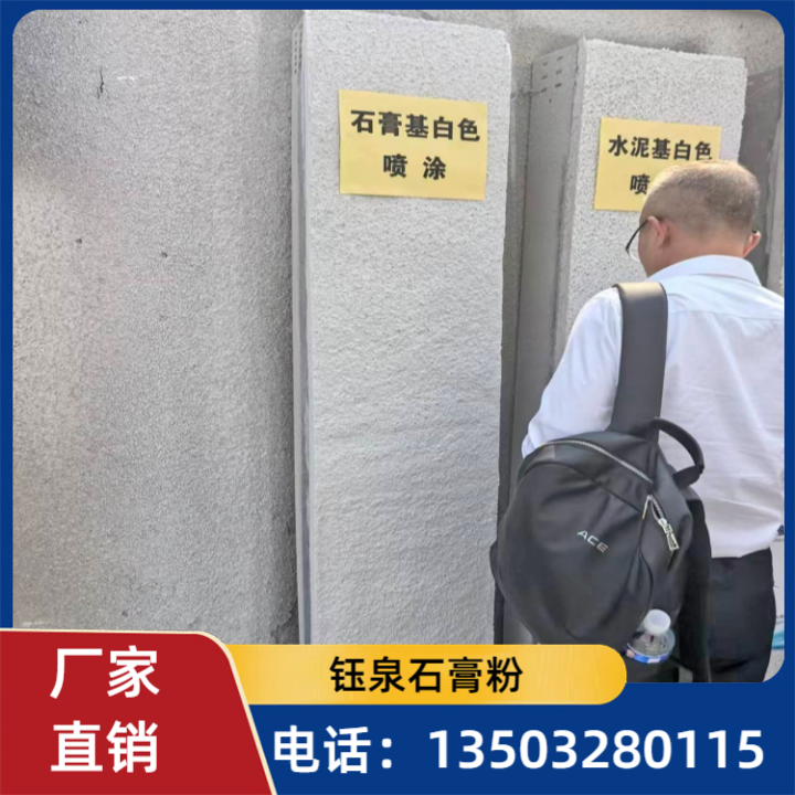 隆尧钰泉石膏销售有限公司生产基地