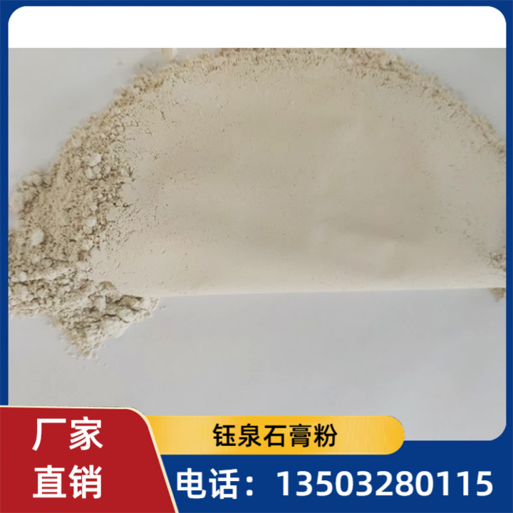 隆尧钰泉石膏销售有限公司生产基地
