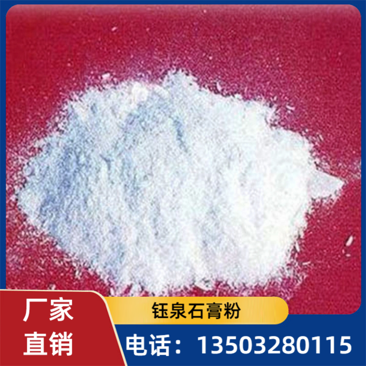 隆尧钰泉石膏销售有限公司厂区实景