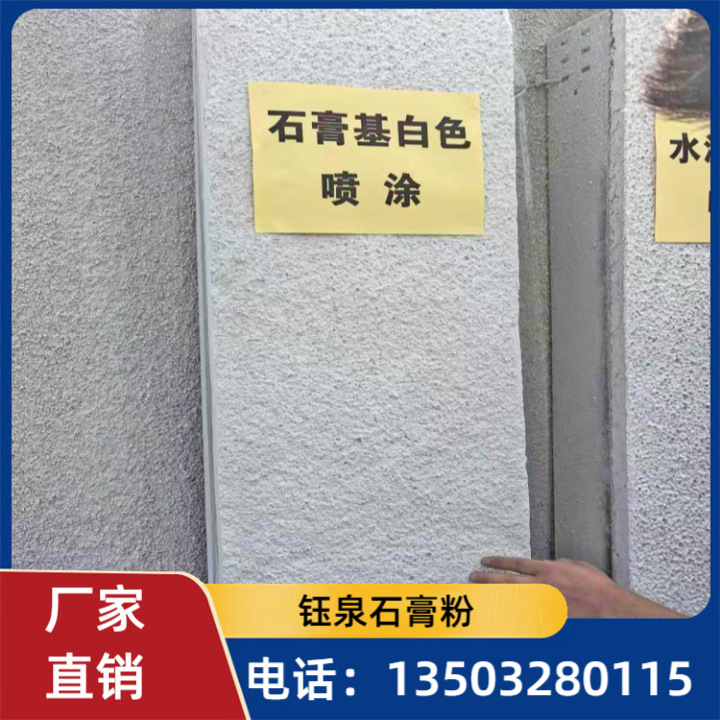 隆尧钰泉石膏销售有限公司厂区实景