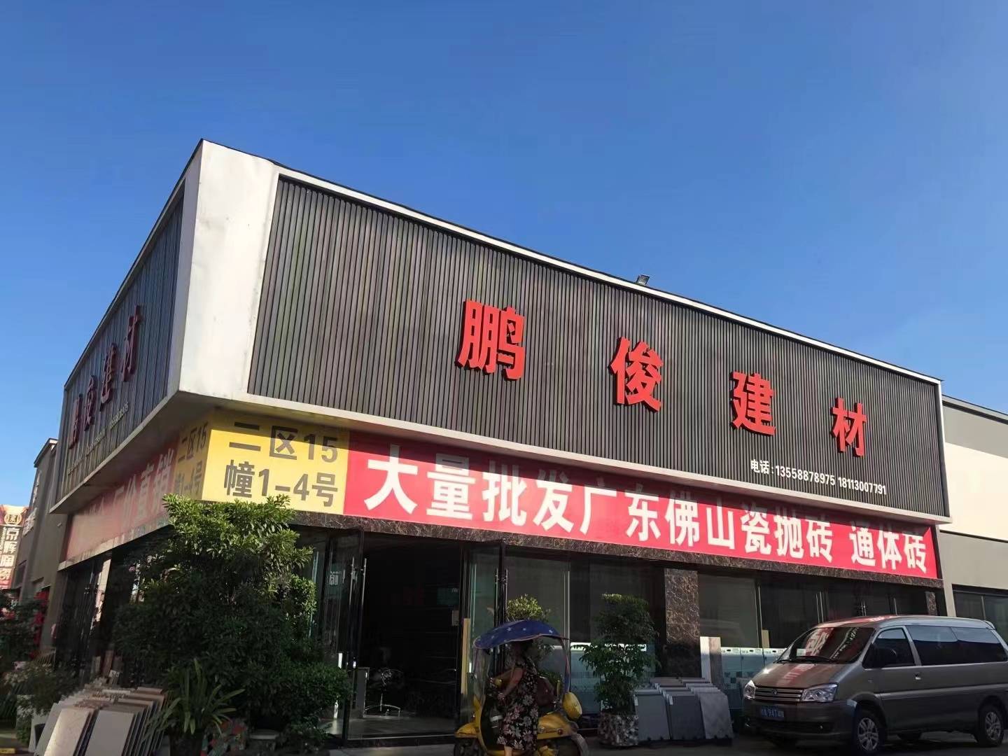 工程砖