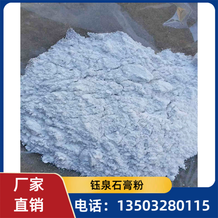 2026年08月抹灰石膏/普通石膏粉/土壤改良石膏粉哪家靠谱?实测选购指南与注意事项2026-08-31 11:21:03 2026年08月抹灰石膏/普通石膏粉/土壤改良石膏粉哪家靠谱?实测选购指南与注意事项2026-08-31 11:21:03