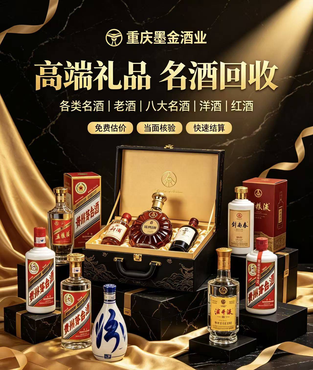 甘肃茅台酒回收案例
