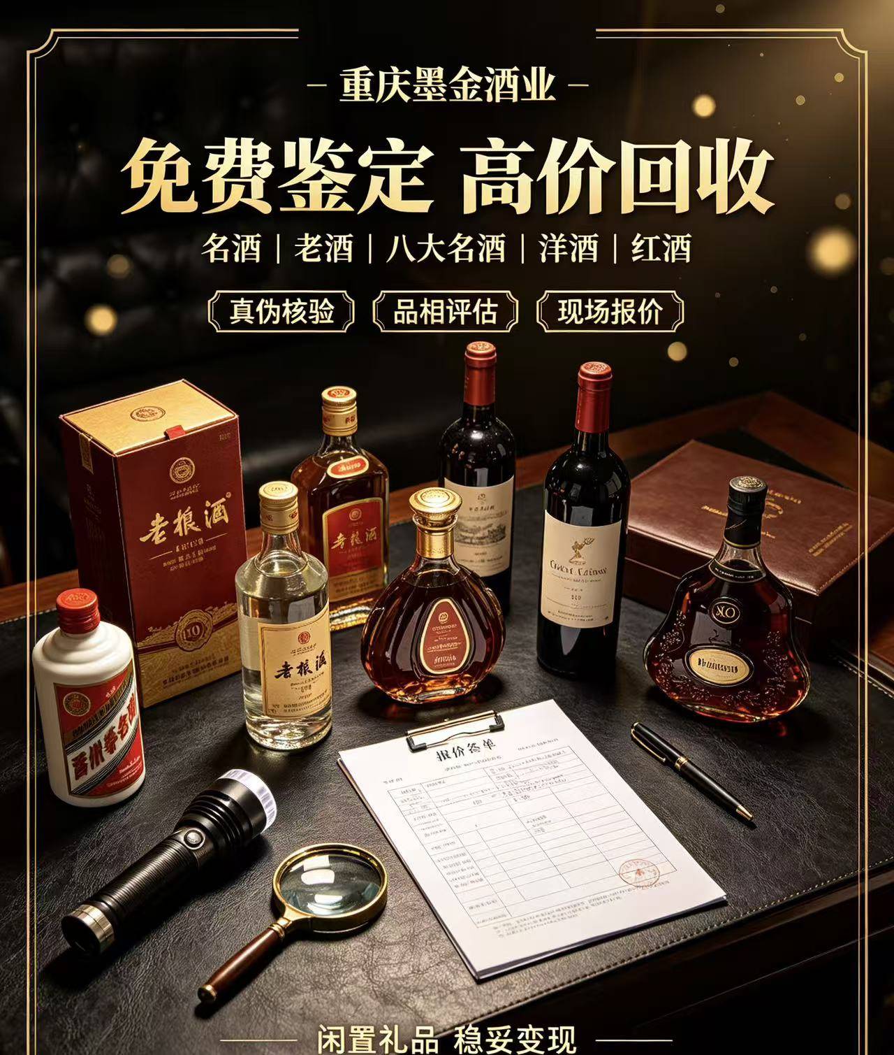 甘肃老酒回收鉴定