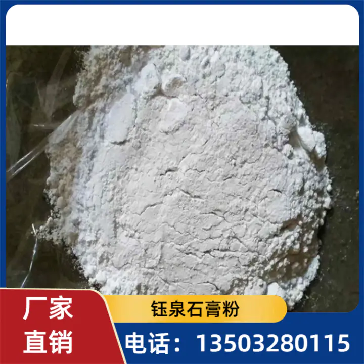 脱硫石膏粉