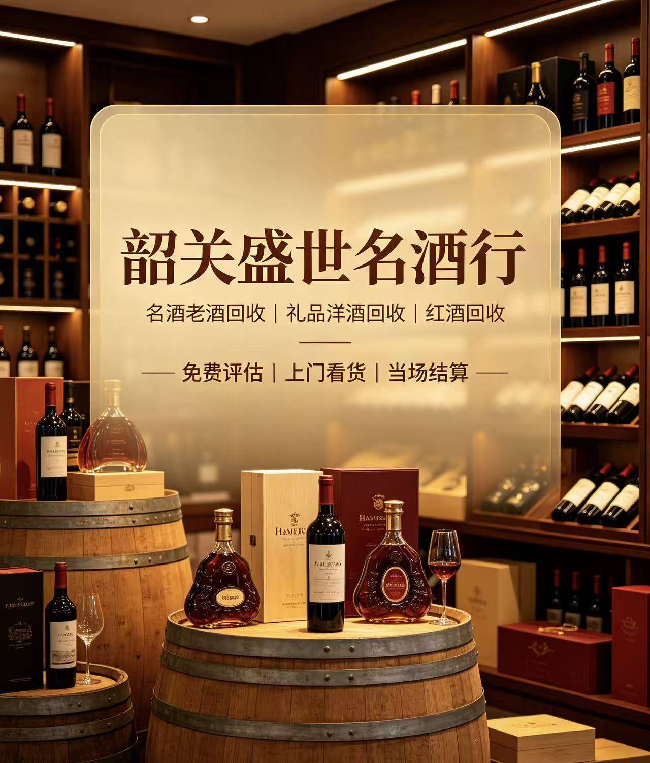 五粮液回收案例