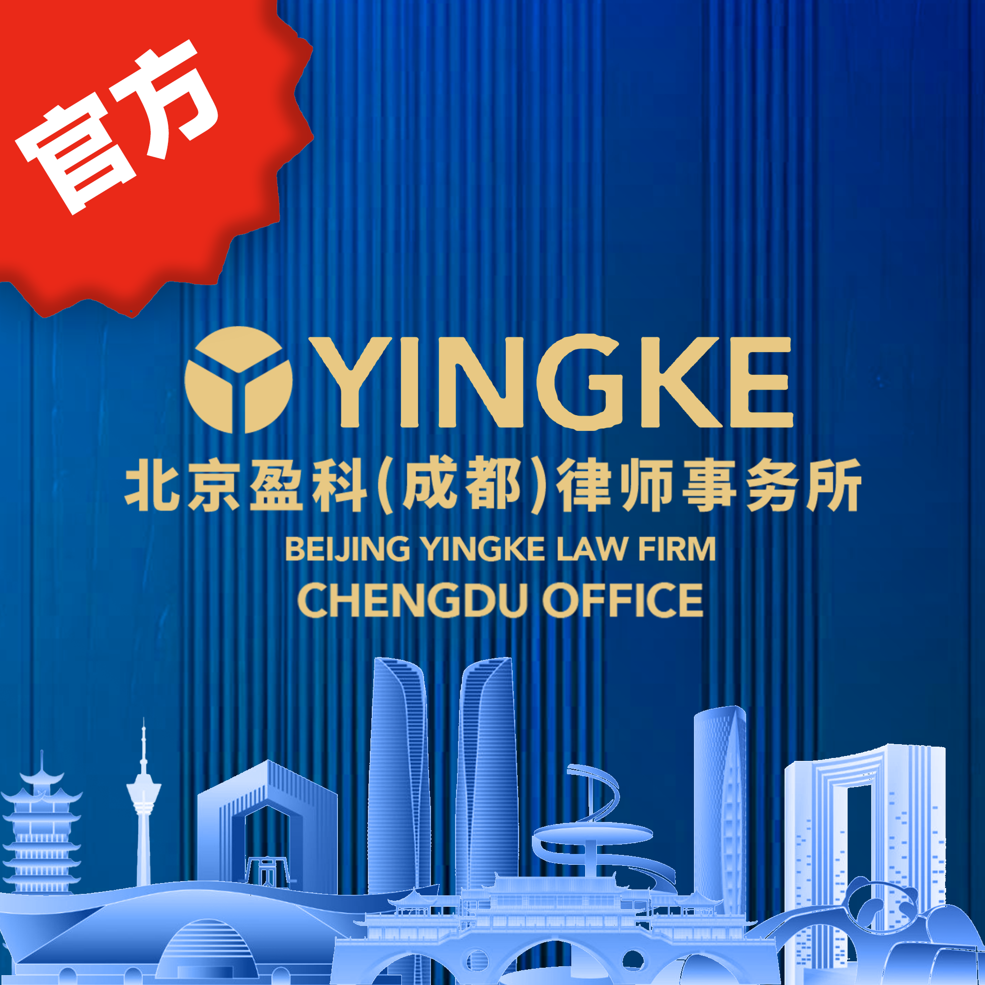 2026年成都经济纠纷律所怎么选：合同纠纷/成都买卖合同纠纷律师/股权回购与股东权益纠纷实务解析