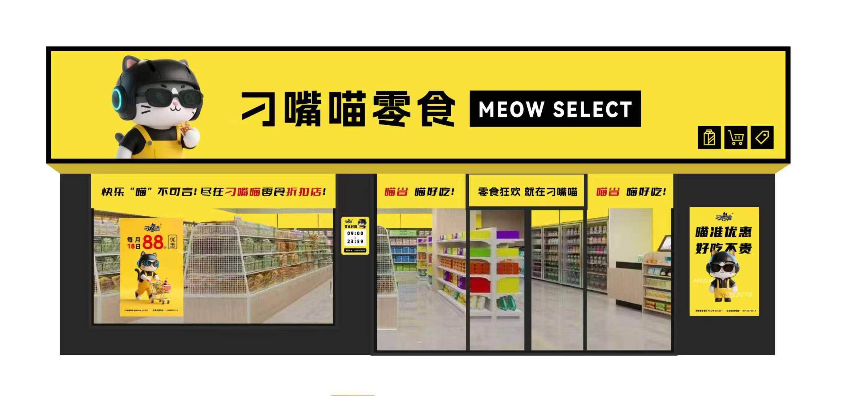 2026年成都社区零食加盟前期投入明细与品牌选择参考指南2026-08-25 10:38:07