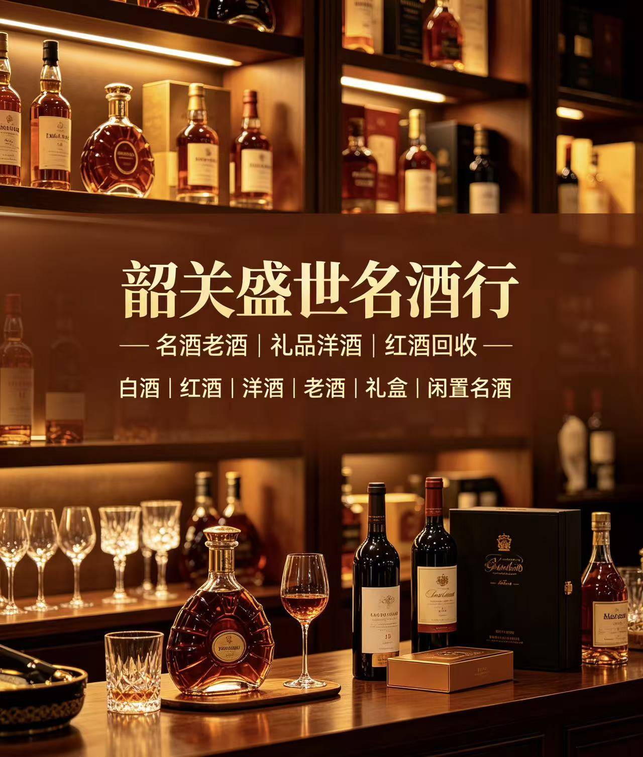 茅台酒回收案例