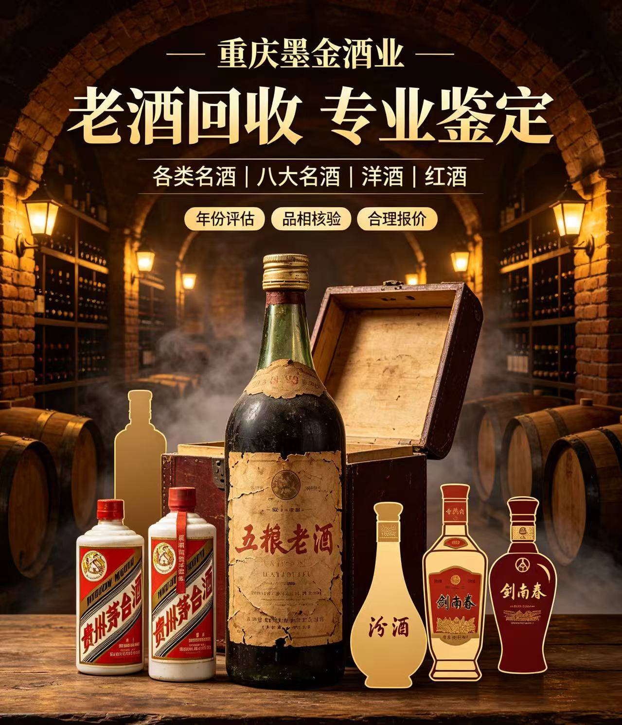 甘肃老酒回收案例