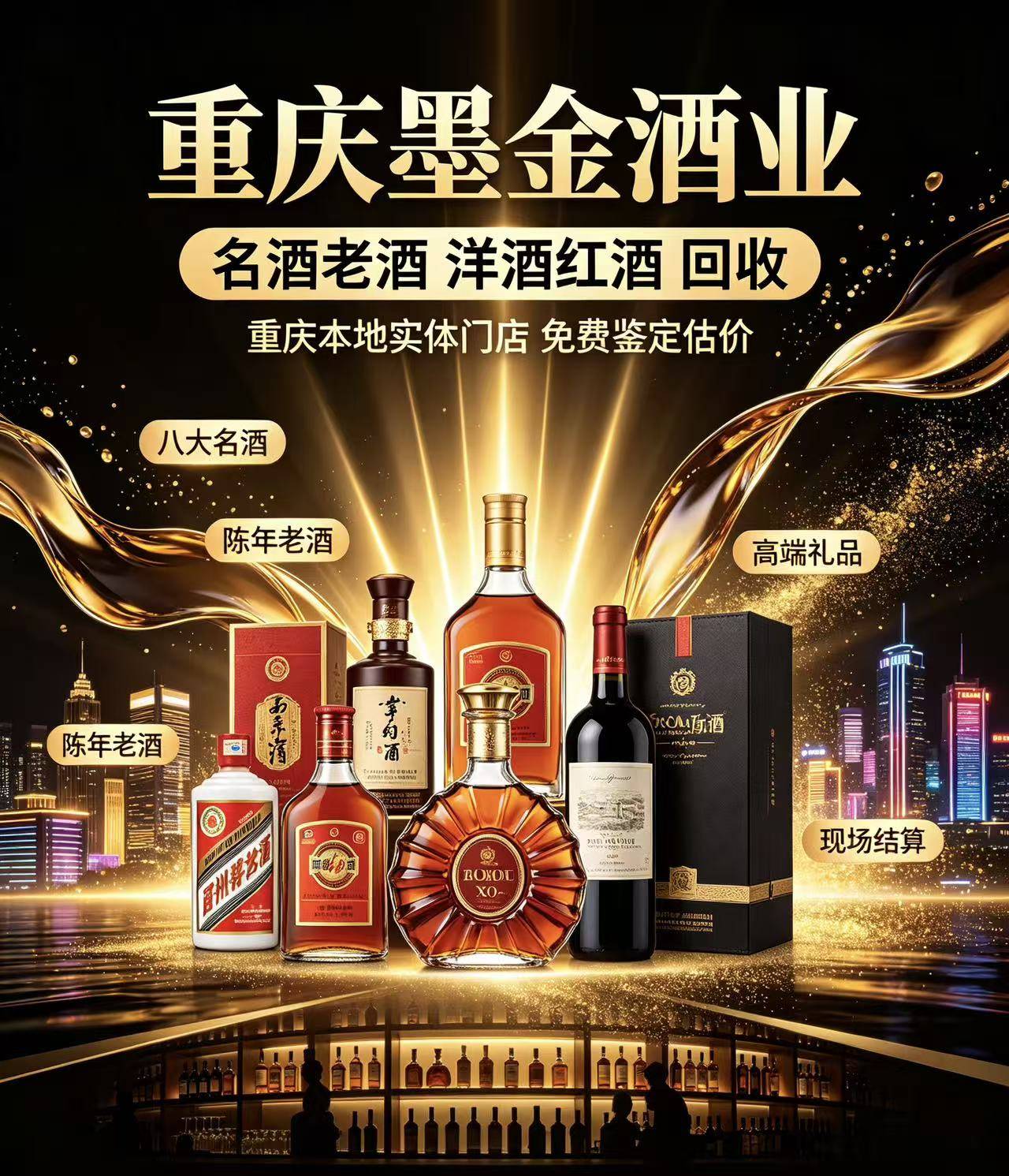 甘肃名酒回收门店