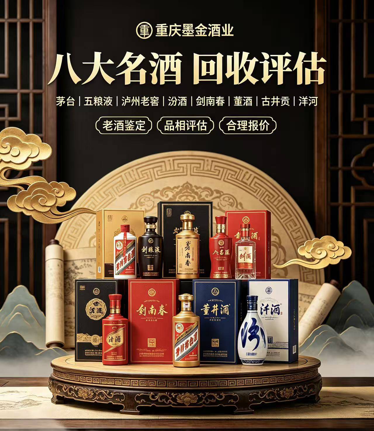 甘肃茅台酒回收
