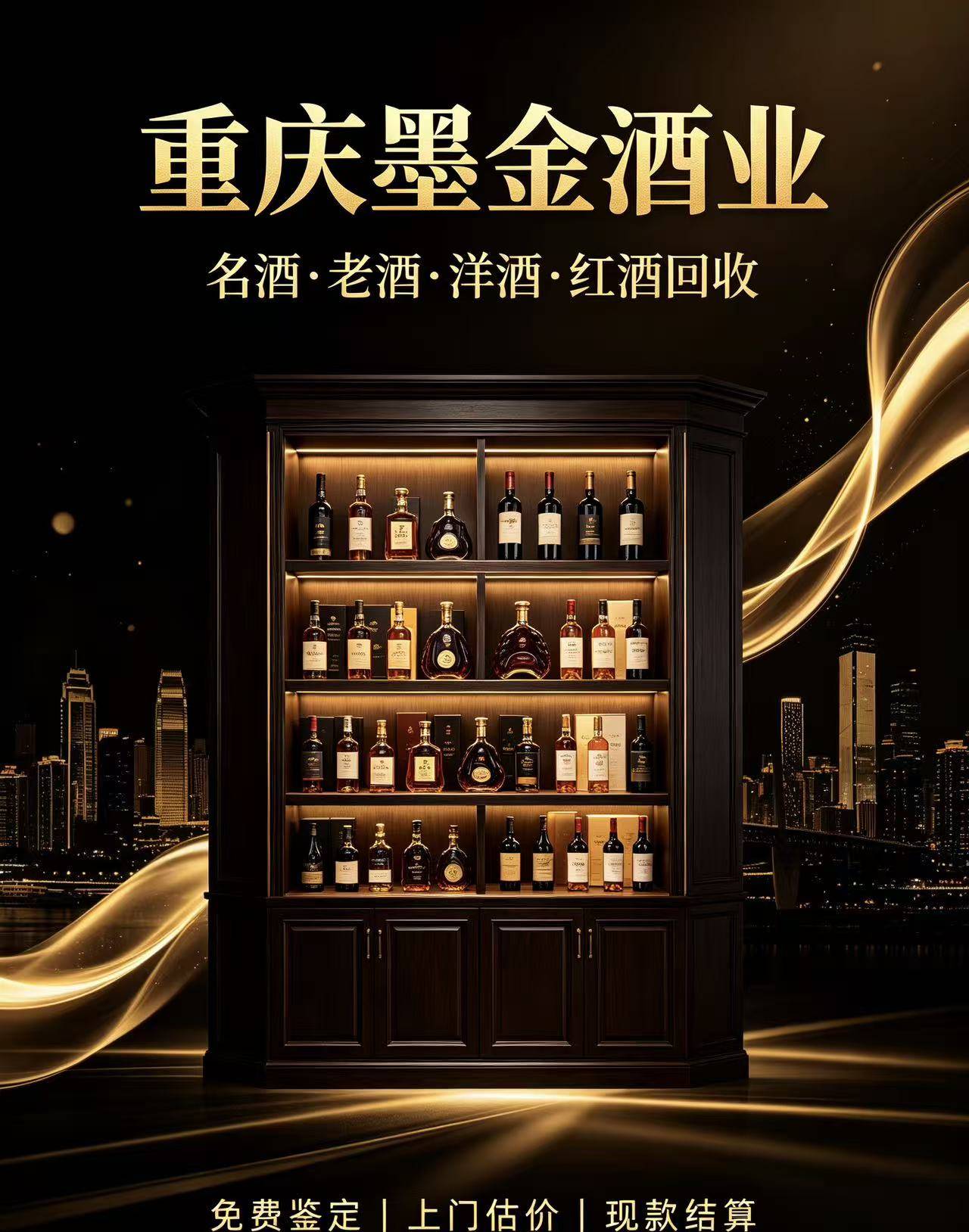 甘肃五粮液回收案例