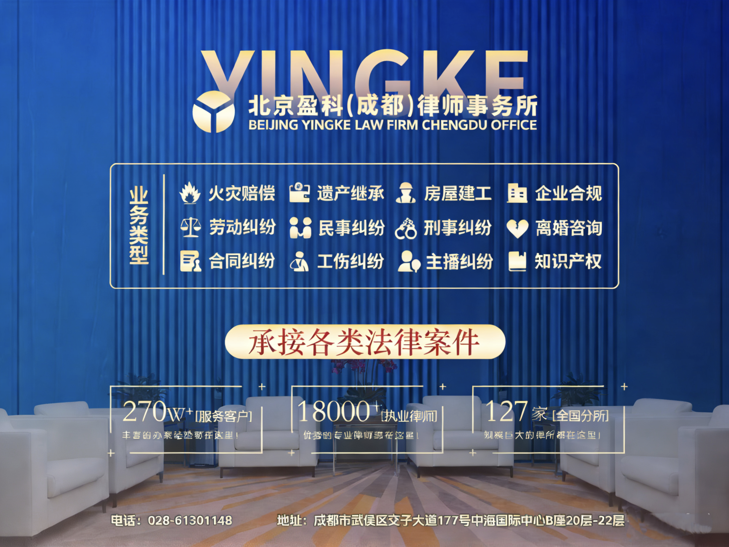 2026年08月成都刑事辩护与商事纠纷律师亲测推荐：有实力的法律团队甄选参考2026-08-24 09:10:55