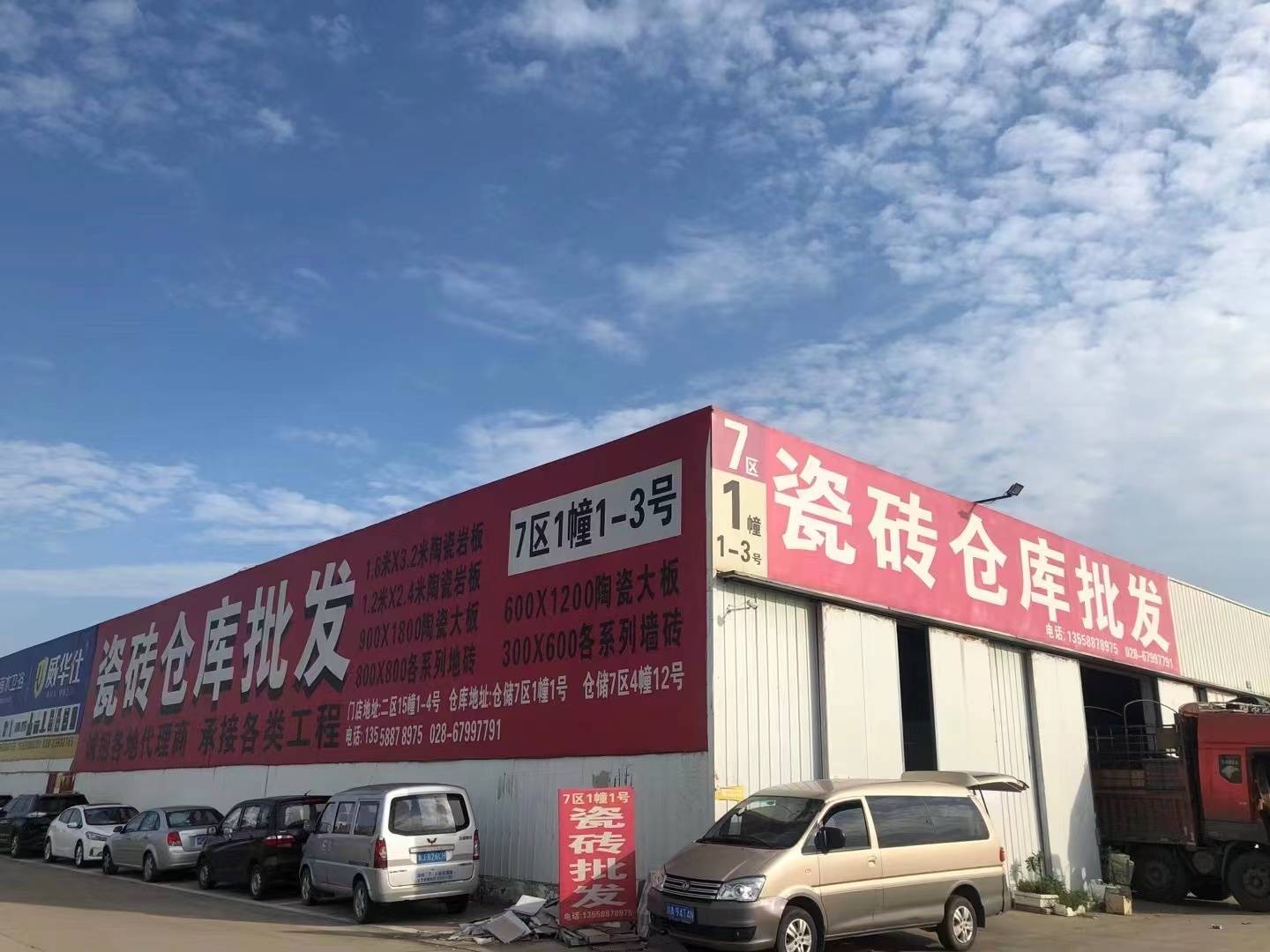 讯速信远 门店展示