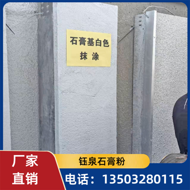隆尧钰泉石膏销售有限公司生产基地