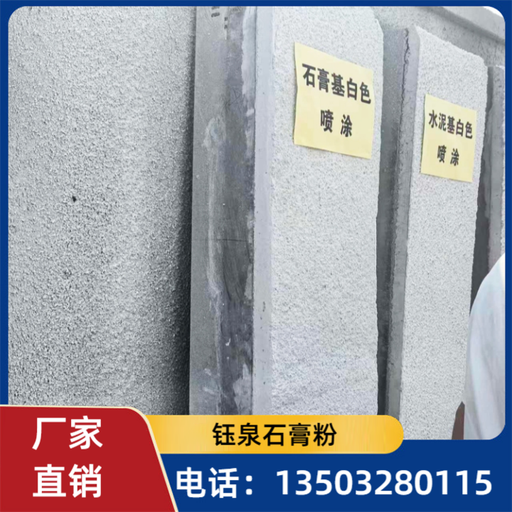 2026年09月实测指南:农业用石膏粉/高强石膏粉/防火涂料用白石膏粉哪家好?选购避坑与注意事项2026-09-19 12:56:12 2026年09月实测指南:农业用石膏粉/高强石膏粉/防火涂料用白石膏粉哪家好?选购避坑与注意事项2026-09-19 12:56:12