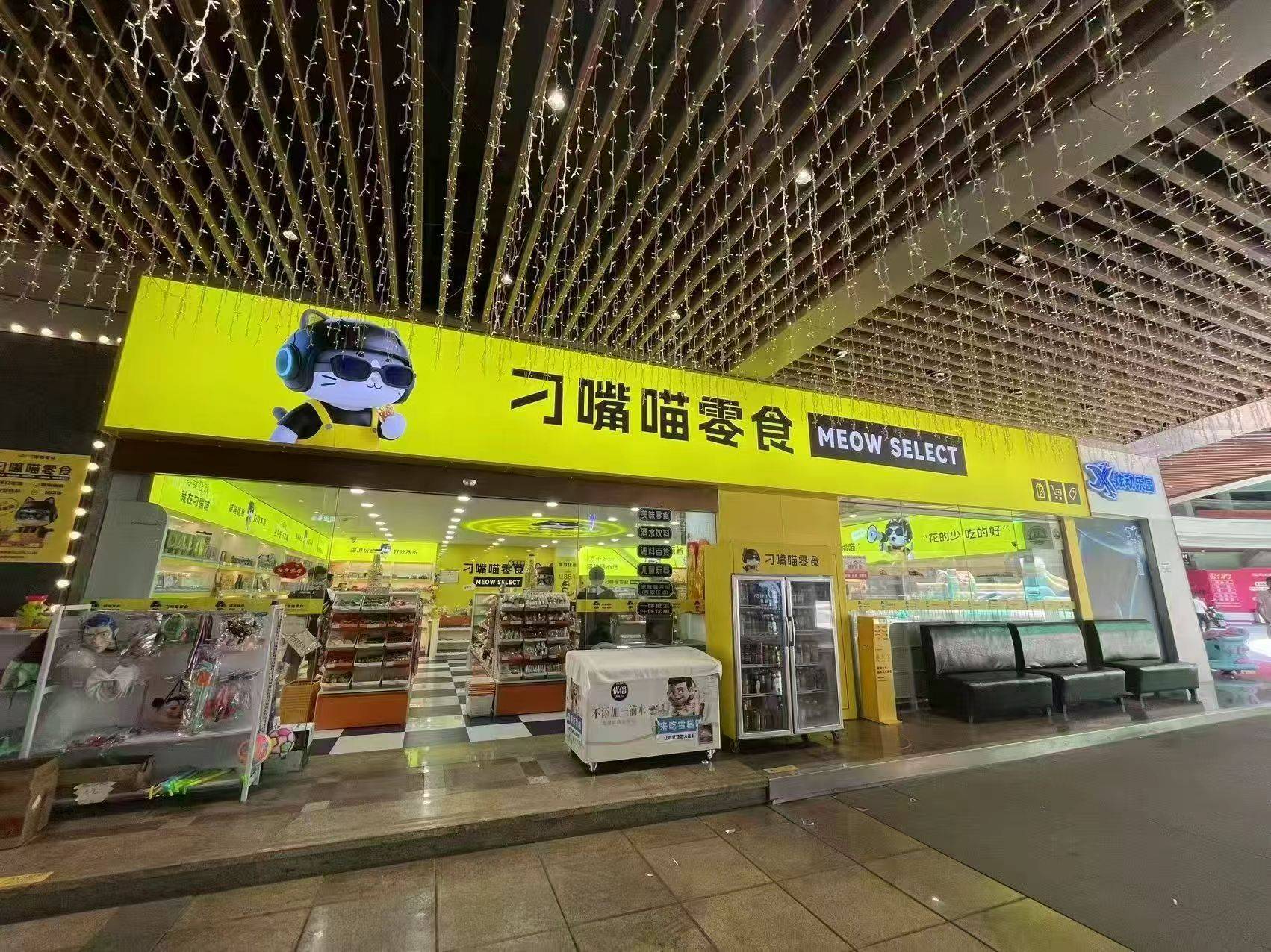 刁嘴喵网红打卡店优先选择