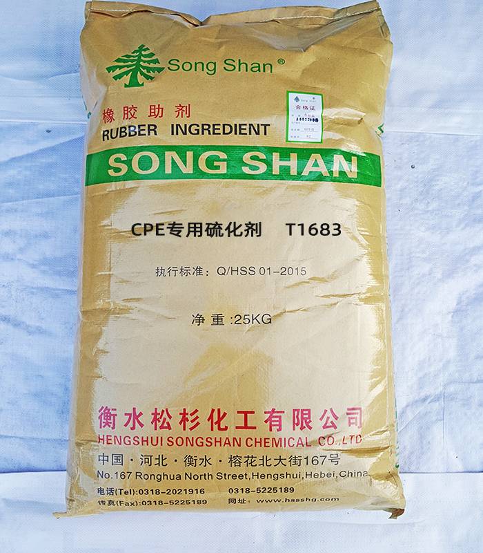衡水松杉化工有限公司厂区
