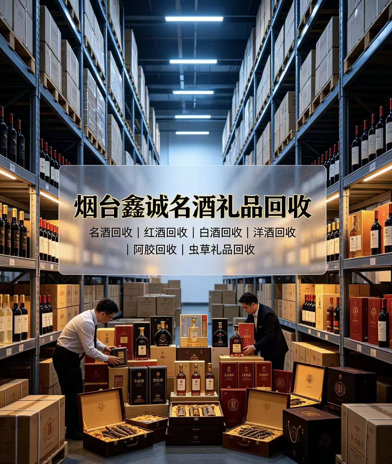 礼品回收